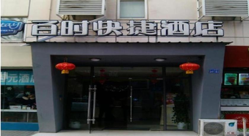 Bestay Hotel Express Nanjing Xinjiekou Экстерьер фото